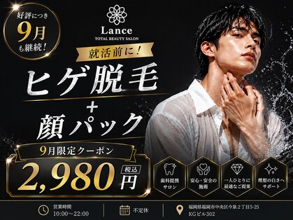 ランス 天神今泉店(Lance)の写真