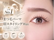 エル(Elle)