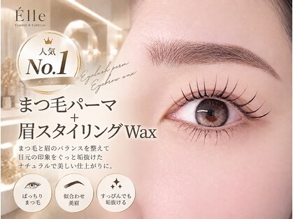 エル(Elle)の写真