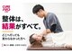 キュアプロ 三郷店(CUREPRO)の写真