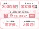 新潟関屋鍼灸整骨院の写真