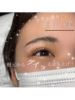 ナシェル(N'chell)/パリジェンヌラッシュリフト