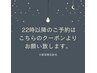 ご新規様【22時～９時はこちらから】1本1本着実に脱毛　30分 11800円