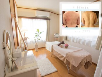 サロンドココ(salon de COCO)