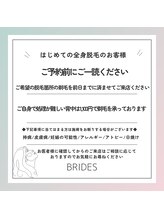 ブライズ 小倉店(BRIDES)/
