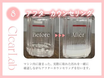 クリアラボ 川崎(Clear Lab)/韓国式肌管理&毛穴洗浄専門店