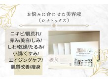 シーファイブメットビューティ 西11丁目店(C5medビューティ)の雰囲気（札幌エステ/毛穴/ニキビ/シミシワ/たるみケア/小顔/痩身/幹細胞）