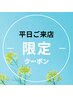 毛穴洗浄【平日ご来店限定】うるつやベビースキンコース￥5980