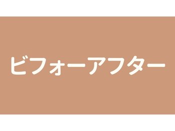 ヨサパーク ヒスイ 桜新町(YOSA PARK)/ビフォーアフター