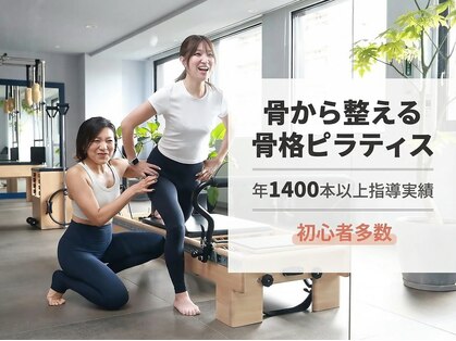 エーピラティス 美生体研究所(A pilates)の写真