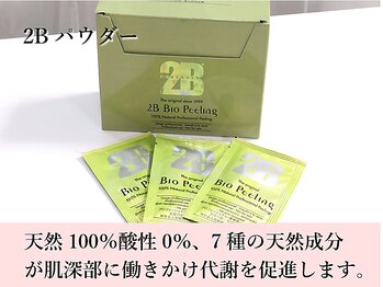 サロン ド ハルカ(Haruka)/2Bパウダー