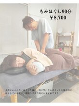 フォーゲットタイム(forget time...)/もみほぐし90分