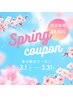 【春の限定クーポン】3/1から★毛穴ケア×透明感UPフェイシャル★