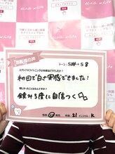 ルアナシンフォニア エクシア 東銀座店(Luana-Sinfonia)/ホワイトニングビフォーアフター