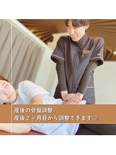 うぃず鍼灸整骨院/【産後2カ月目～】産後骨盤矯正