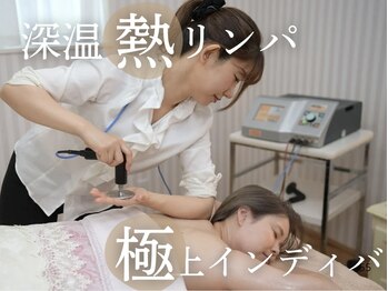 ソワンドビジュー(soin de bijew)/インディバ+リンパマッサージ