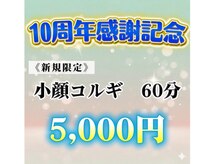 カン コルギセラピー 横浜(KAN)