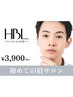 【メンズ初回/HBL】清潔感アップ眉｜第一印象が変わる自然眉 ¥3,900