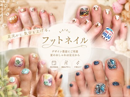 リジュベ(Rejuve)の写真