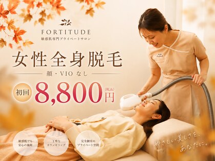 フォーティチュード(FORTITUDE)の写真