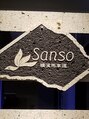 酸素カプセルアンドコラーゲンマシン専門サロン サンソ 横濱馬車道(Sanso)/Sanso 横濱馬車道