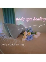 ボディ スパ ヒーリング(Body spa healing)/心も体もリフレッシュ