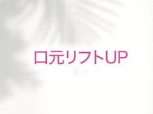 キュット(Qtto)/腕に自信のある専門のスタッフが