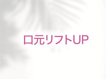 キュット(Qtto)/腕に自信のある専門のスタッフが