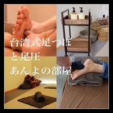 あんよの部屋