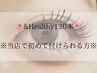 &Healthy(アンドヘルシー)マツエク×マツパ｜初めての方♪120本¥9,280