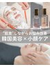 【韓国美容×小顔】人気のララピールと小顔ハンド◆デコルテ・肩甲骨・ヘッド