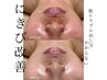 【女優肌荒れ徹底改善】ハーブピーリングフルOP+毛穴洗浄or水玉ポレーション