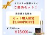 ＼期間限定2500円OFF／発酵コスメセット☆小顔リフトUP美容液&超高保湿化粧水