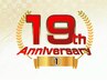 ☆19周年キャンペーンその１☆全身もみほぐし80分￥10,560⇒￥6,980