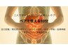 妊活/更年期/ホルモン活性ケア《ご夫婦・カップル限定》ペア90分42,000円