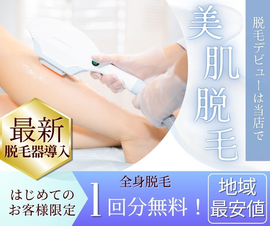 アフロディーテ(Aphrodite)｜ホットペッパービューティー