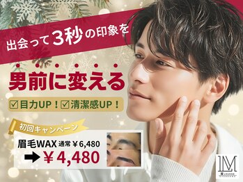 眉ラウンジ 名古屋駅前店(眉LOUNGE)