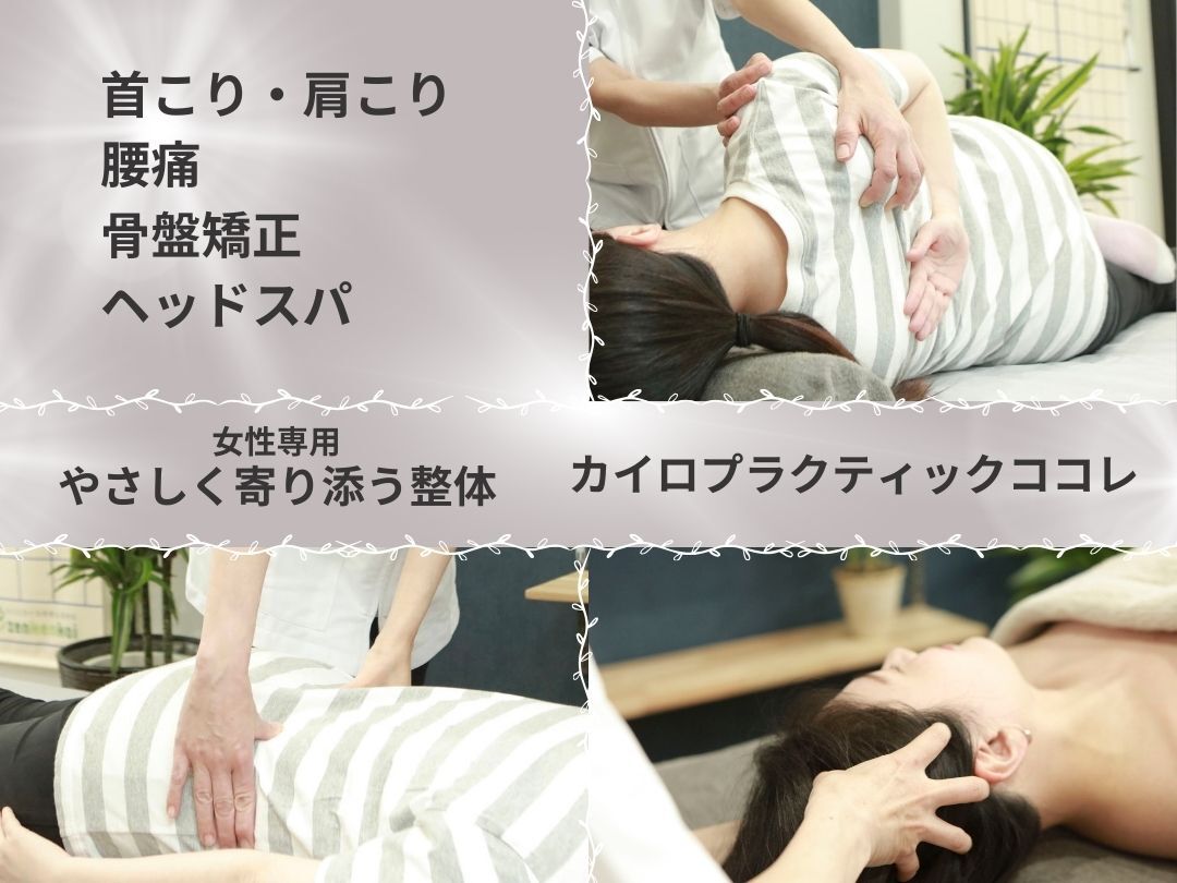 ココレ｜ホットペッパービューティー