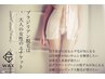 【VIOワックス脱毛】¥8500→7500