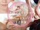 カリアンヌの写真/【自分への極上ご褒美】春日市で希少なホットシェル♪ボディ&小顔フェイシャル&ヘッドスパ120分初回￥13200