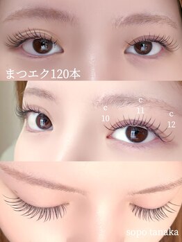 ソポ(sopo)/まつエク120本