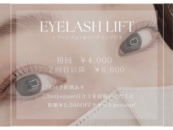 ビオラス 大在店(VIOLUS)/ラッシュリフト