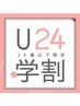 【学割U24】マツエク100本＋高級コーティング（オフ込）2750円［京橋駅］