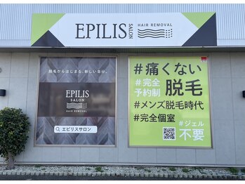 エピリス(EPILIS)/☆EPILIS☆