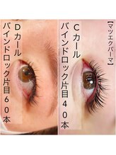 リーズサロンアンドスクール(Rees)/Rees eyelash collection