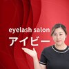 アイビーのお店ロゴ