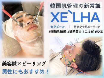 サプル(supple)の写真/★韓国でも話題の美肌乳酸菌ピーリング★【セラピール×美容鍼】白く輝く、艶感あふれる肌へ◎男性もOK!