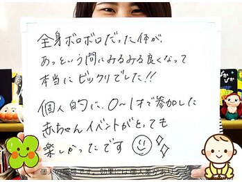 クローバー整体院/【口コミ】