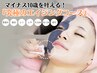 シミ・しわ・たるみ・毛穴改善【贅沢フルコース♪究極のエイジングケア】90分