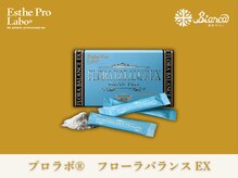 ビアンカ 目黒本院(Bianca)/油物で胃腸が重たく感じるなら★